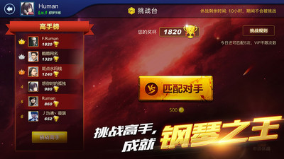 钢琴之王  v1.0.1图2