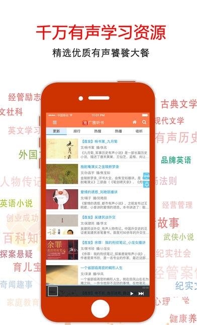 广雅听书安卓版  v2.1.1图3