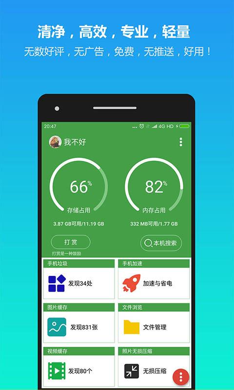 清理助手  v6.13.9010图1