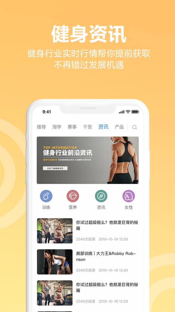 蜂隐运动  v3.0.7图4