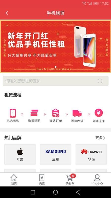 移宝网  v1.1.1图4