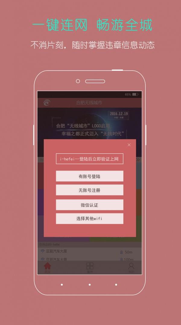 ihefei  v3.2.4图2