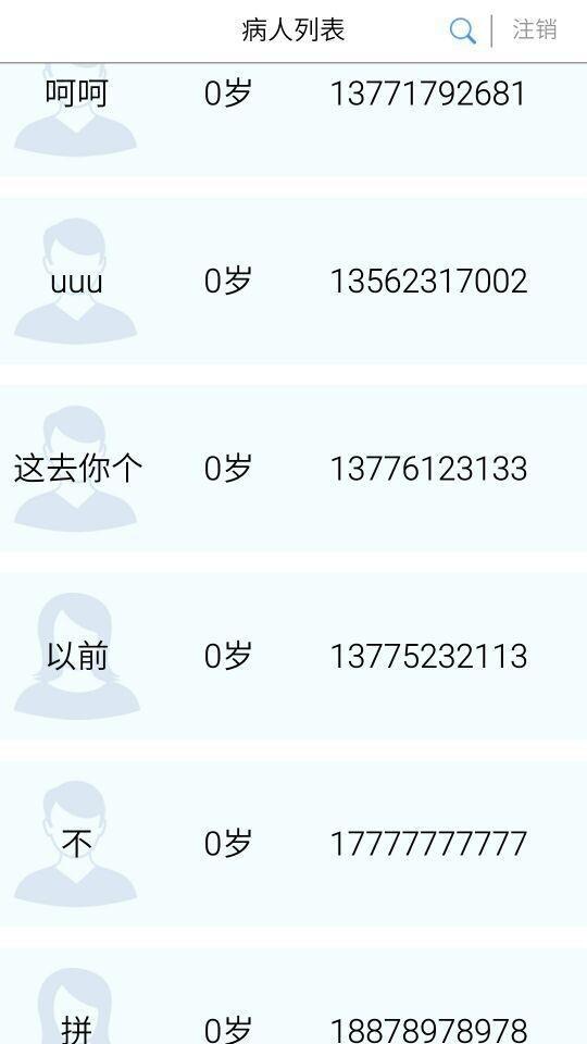 评估盒子  v1.2.0.6图2