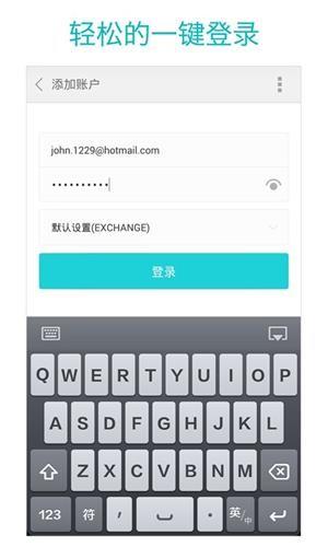 WPS邮箱  v5.1.2图5