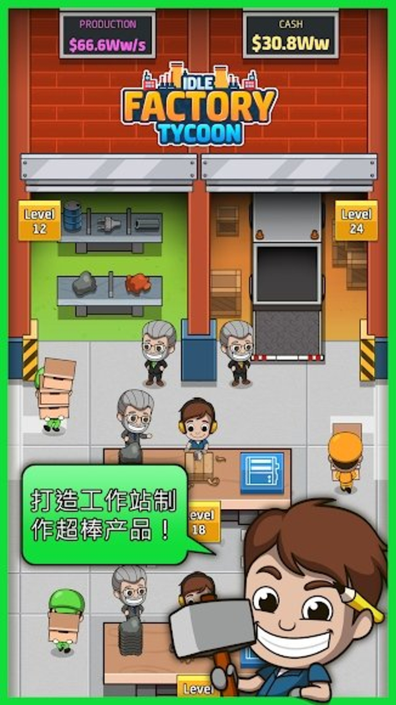 Idle Factory(空闲工厂大亨)  v1.25.0图2