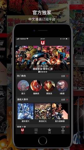 漫威无限网易官网版  v2.2.10(f1c542e)图4