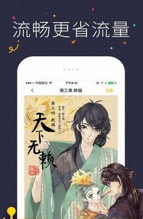 卡咪漫画  v1.0.0图3