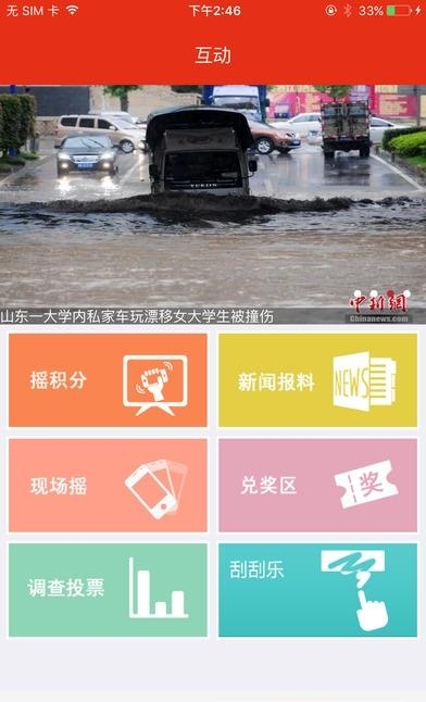 直播新乡  v1.0图4