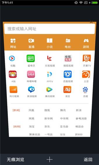 PV浏览器  v1.0图3