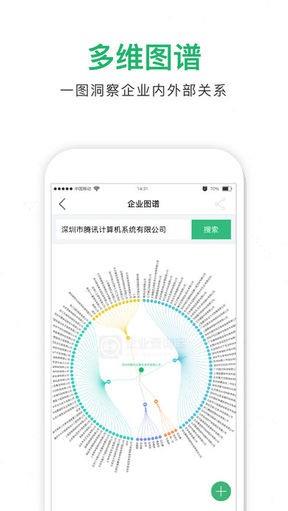 企查猫  v3.16.0图3