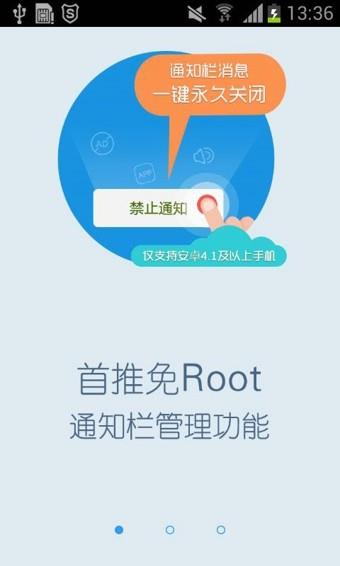 安全管家  v6.9.0图4