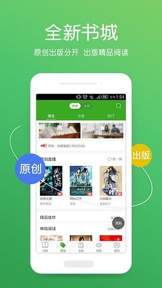 爱阅读官方免费  v5.9.13.05图3