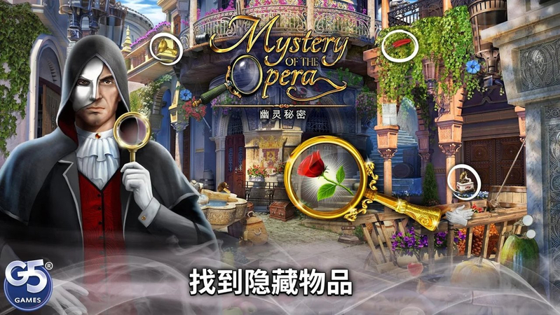 Mystery of Opera(歌剧之谜幽灵秘密)  v0.7.601图2