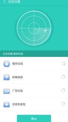 安全大师  v3.1.8图2