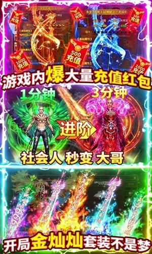 烈火屠龙百抽版  v1.0图5