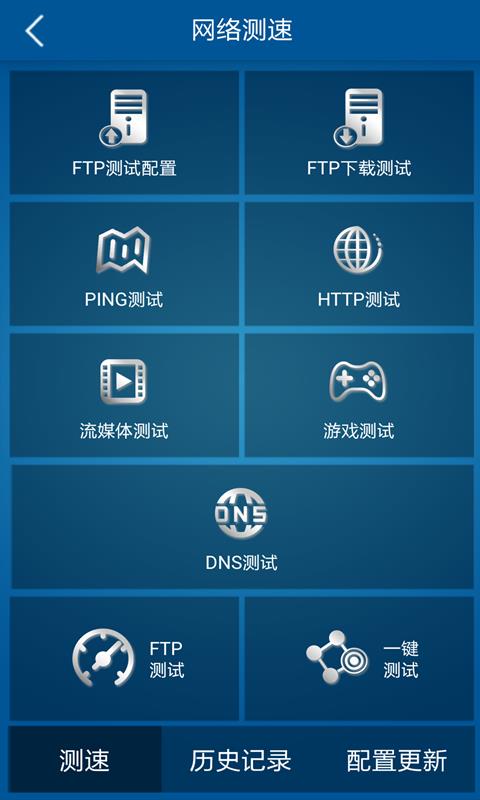 网优先锋  v1.7.4图3