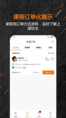 教练来了  v6.0图5