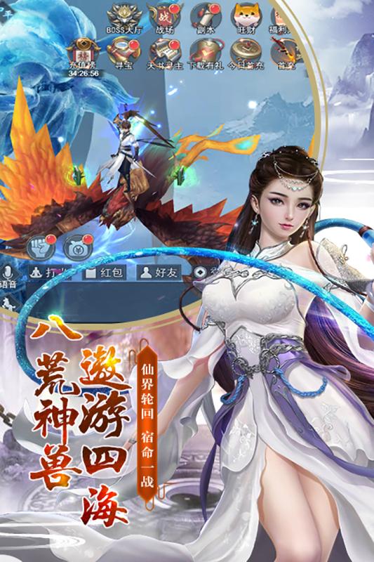 千年之梦九游版  v10.1002.3图5