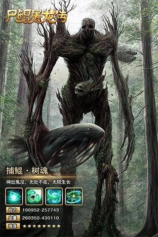 尸鲲屠龙传变态版  v1.0.88图2