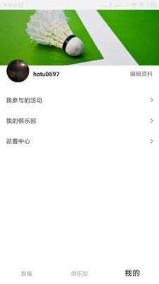 好兔运动  v2.1.22图4