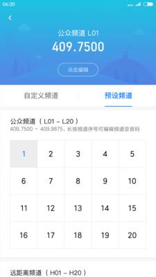 米家对讲机  v2.12.6图4