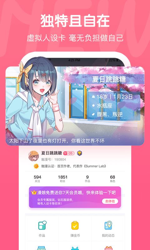 触漫  v6.0.2图3