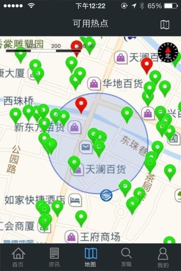 无线宜兴  v2.0图3