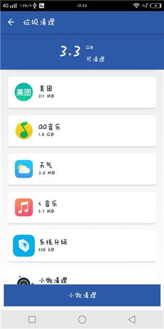 小牧清理  v1.2图3