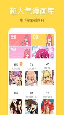 免费漫画书  v8.0图1