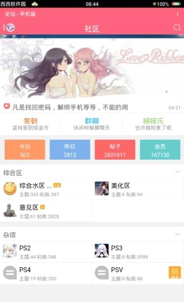 奇妙屋仓库(ACG资源搜索)  v1.0.4图1