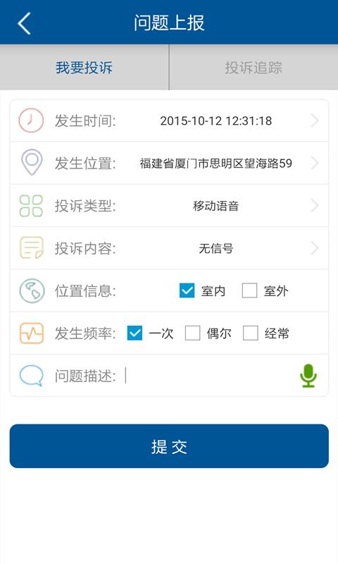 网优先锋  v1.7.4图5