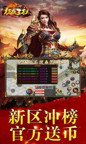 征战王权bt版  v1.0.3图3