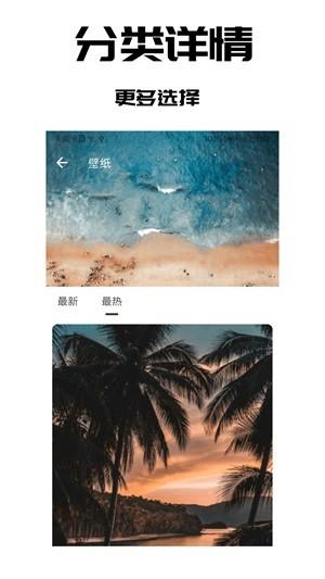 壁纸之家  v2.0.1图2