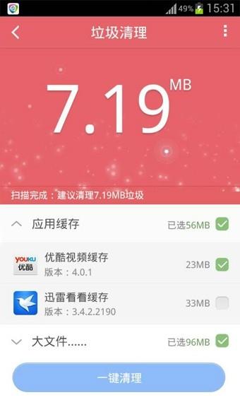 移动手机卫士  v8.0.0图1