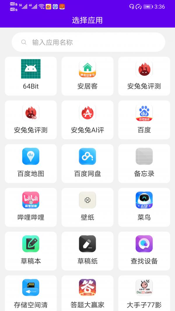 图标修改隐藏  v3.4.0图3