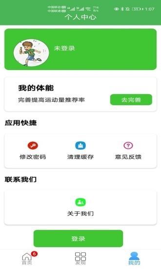 环球体育  v1001.101.1图3