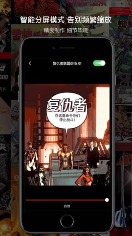 漫威无限网易官网版  v2.2.10(f1c542e)图2