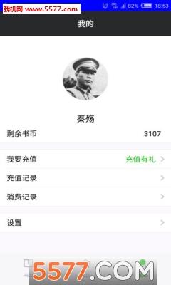 锐文小说阅读安卓版  v1.0.0图1