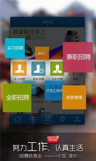 淘身边  v3.2.2图1