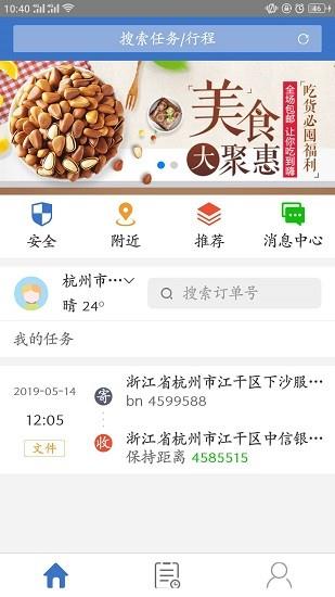 帮忙带货  v1.3图1