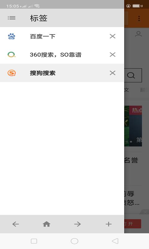 环宇浏览器  v1.1.7图2