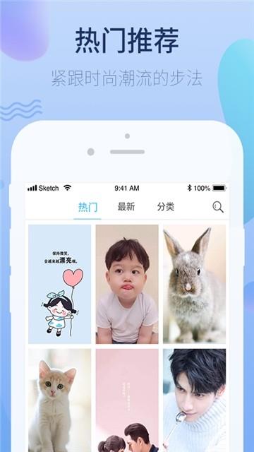 萌心壁纸  v1.0图4