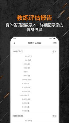 教练来了  v6.0图1