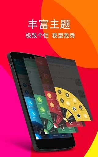 单手划划  v2.28图1