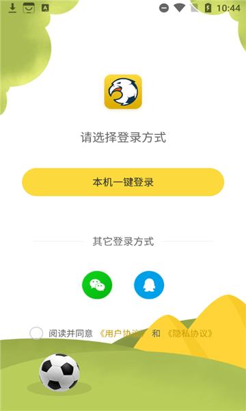 爱进球  v1.0.1图2