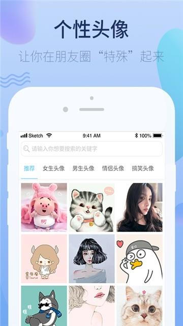 萌心壁纸  v1.0图3