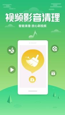 超速清理管家  v1.2.1图4