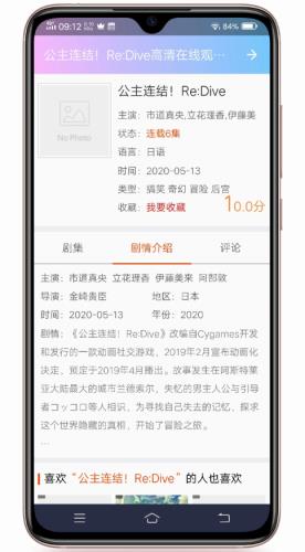 嘻嘻动漫  v1.1.3图4