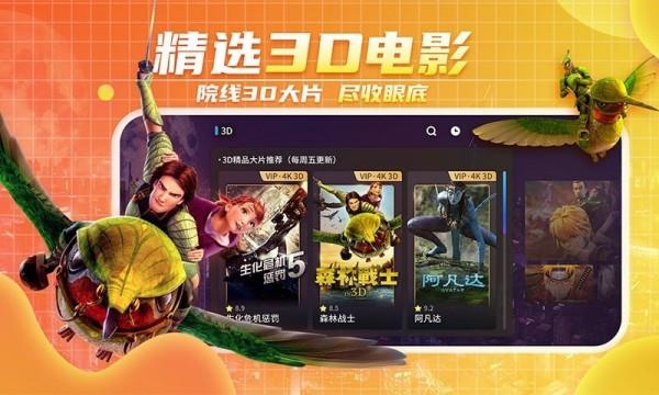 爱奇艺vr版  v06.05.03图2