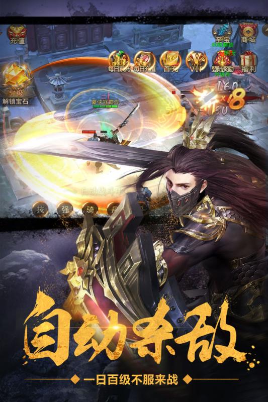 绝世武林手游百度版  v1.6.166图3